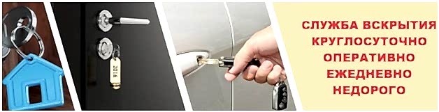 Замена замков в металлической двери