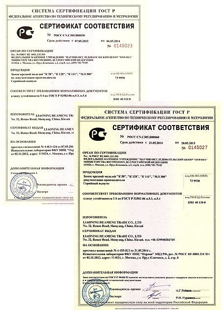 вся продукция имеет сертификаты качества